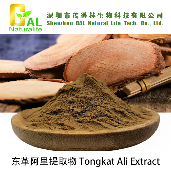 Tongkat Ali Extract (东革阿里提取物)