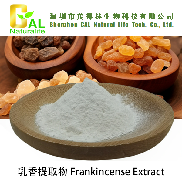 Frankincense Extract (乳香提取物)