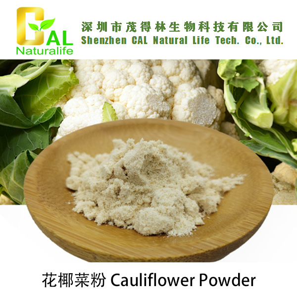 Cauliflower Powder (花椰菜粉)