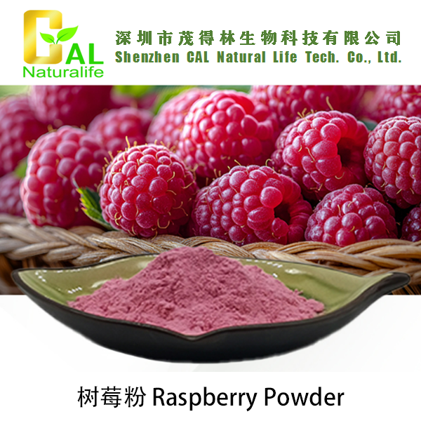 Raspberry Powder (树莓粉)