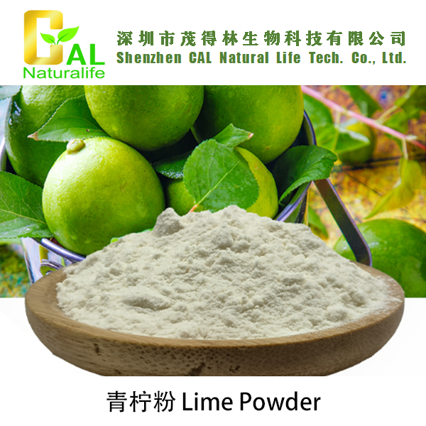 Lime Powder (青柠粉)