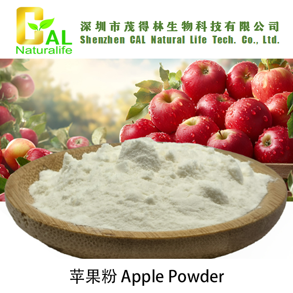 Apple Powder (苹果粉)