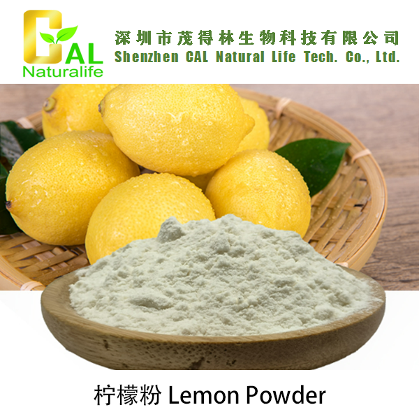 Lemon Powder (柠檬粉)