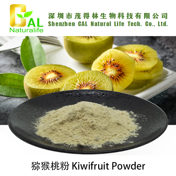 Kiwifruit Powder (猕猴桃粉)