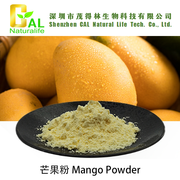 Mango Powder (芒果粉)