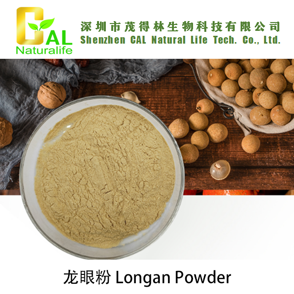 Longan Powder (龙眼粉)