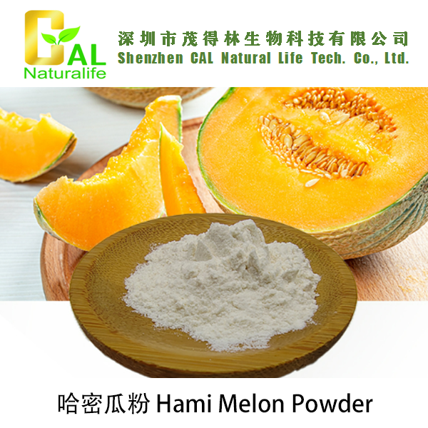 Hami Melon Powder (哈密瓜粉)