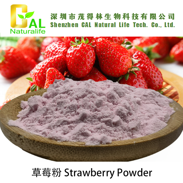 Strawberry Powder (草莓粉)