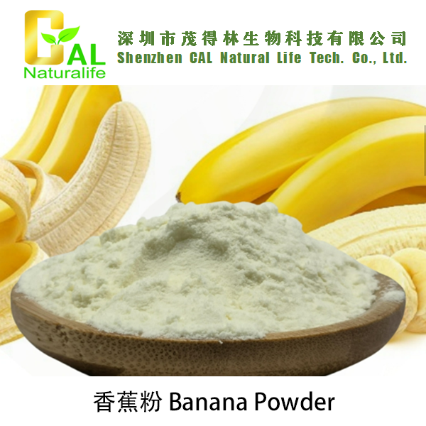 Banana Powder (香蕉粉)