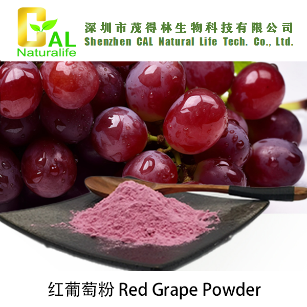 Red Grape Powder (红葡萄粉)