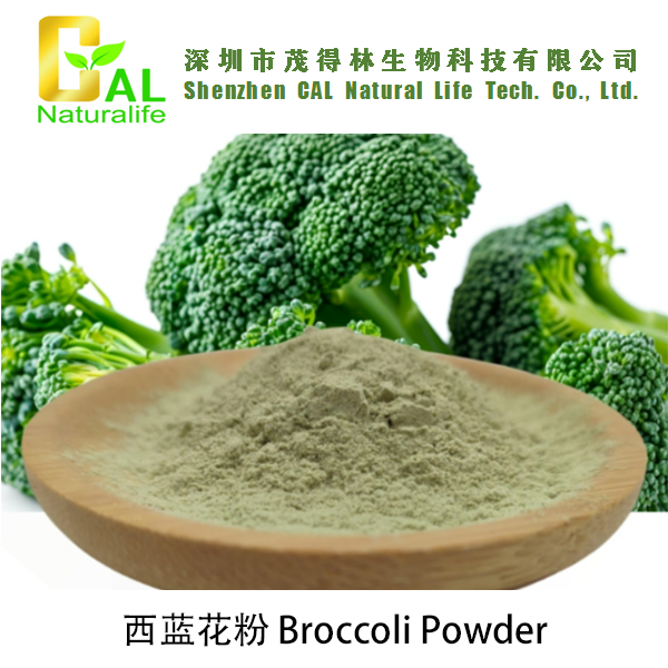 Broccoli Powder (西兰花粉)