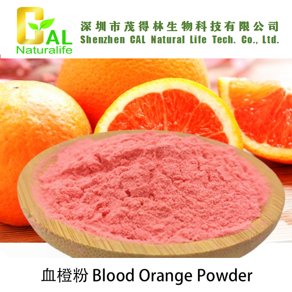 Blood Orange Powder (血橙粉)