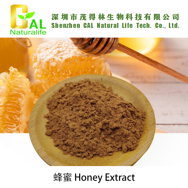 Honey Extract (蜂蜜提取物)