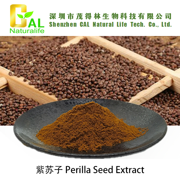 Perilla Seed Extract (紫苏子提取物)
