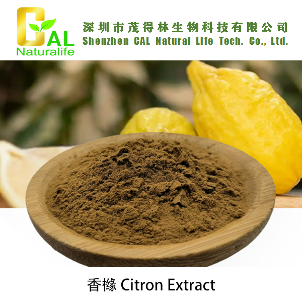 Citron Extract (香橼提取物)