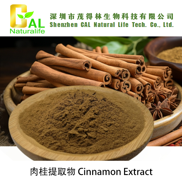 Cinnamon Extract (肉桂提取物)