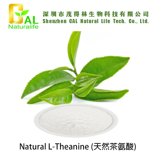 Natural L-Theanine (天然茶氨酸)