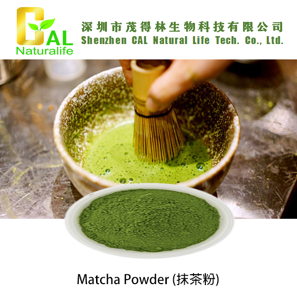 Matcha Powder (抹茶粉)