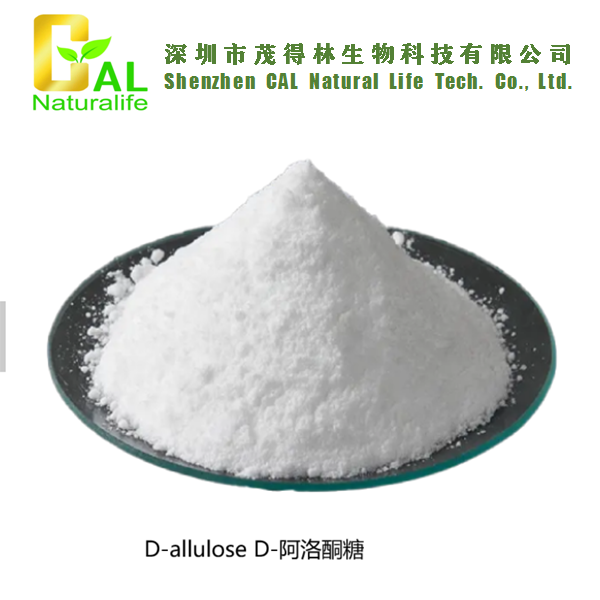 D-allulose（D-阿洛酮糖）